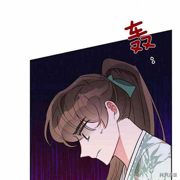 《我是武林中最大反派的宝贝女儿》第26话第38页