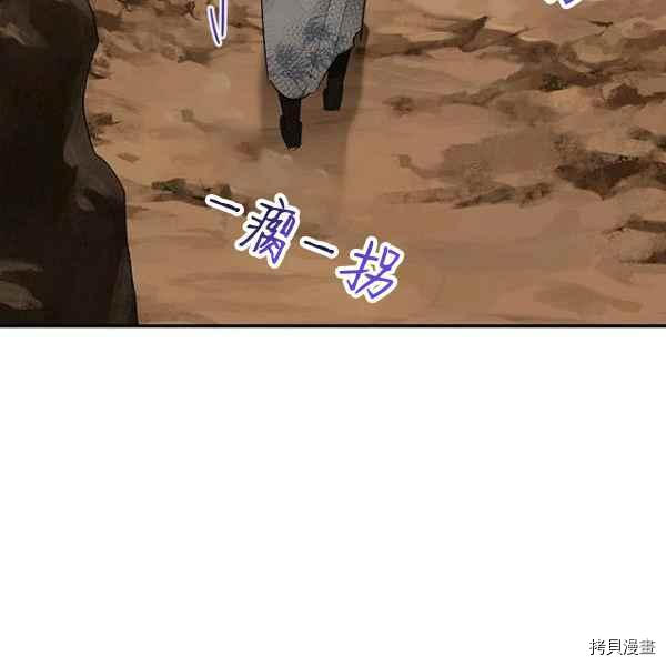 《我是武林中最大反派的宝贝女儿》第27话第14页