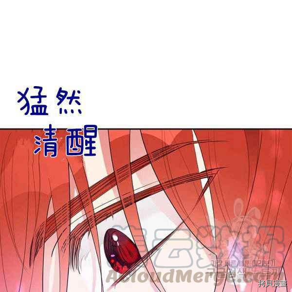 《我是武林中最大反派的宝贝女儿》第28话第19页