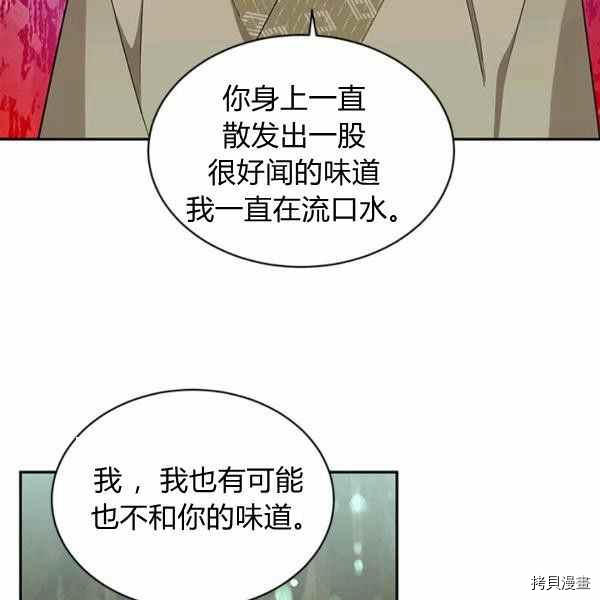 《我是武林中最大反派的宝贝女儿》第29话第34页