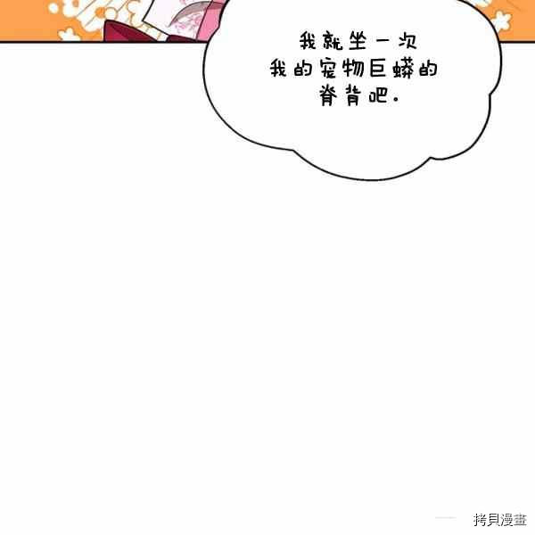 《我是武林中最大反派的宝贝女儿》第30话第22页