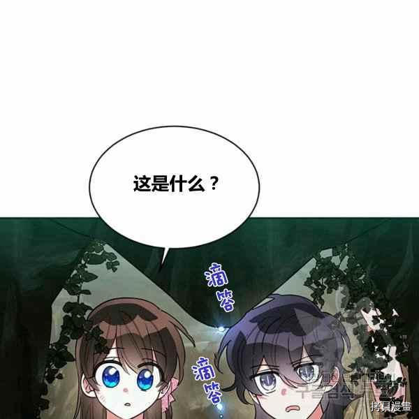 《我是武林中最大反派的宝贝女儿》第30话第8页