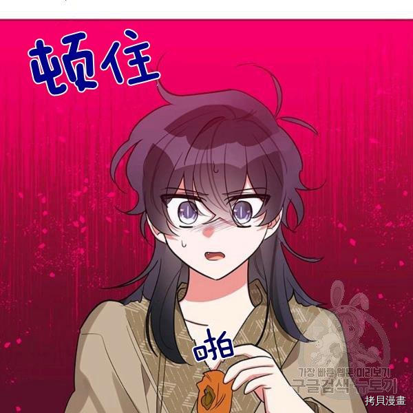 《我是武林中最大反派的宝贝女儿》第31话第26页