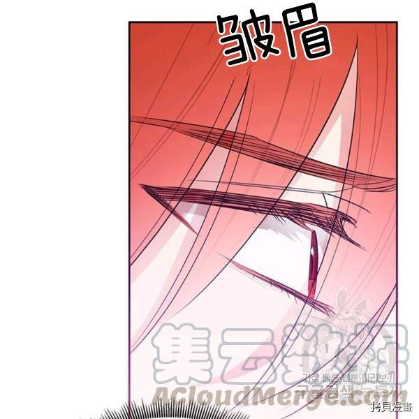 《我是武林中最大反派的宝贝女儿》第31话第21页