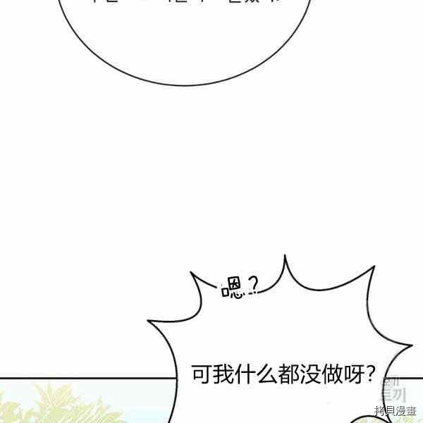 《我是武林中最大反派的宝贝女儿》第35话第51页