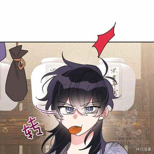 《我是武林中最大反派的宝贝女儿》第35话第36页