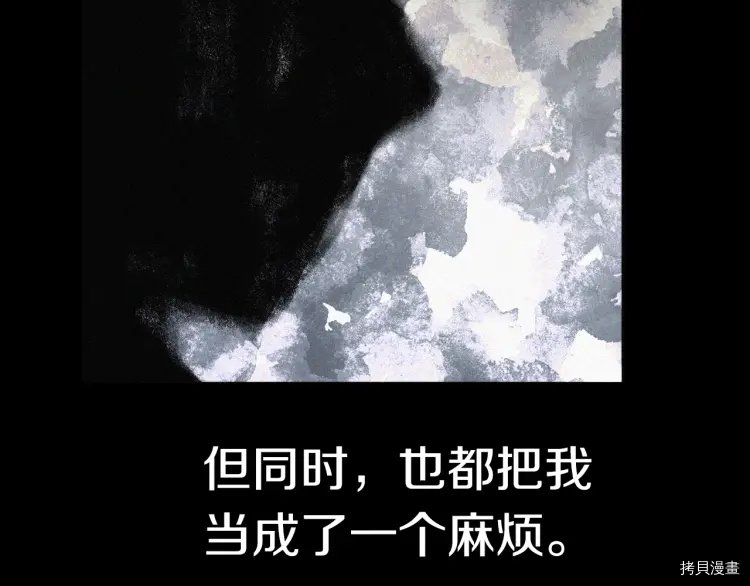 《反派父亲的攻略指南》第34话第17页