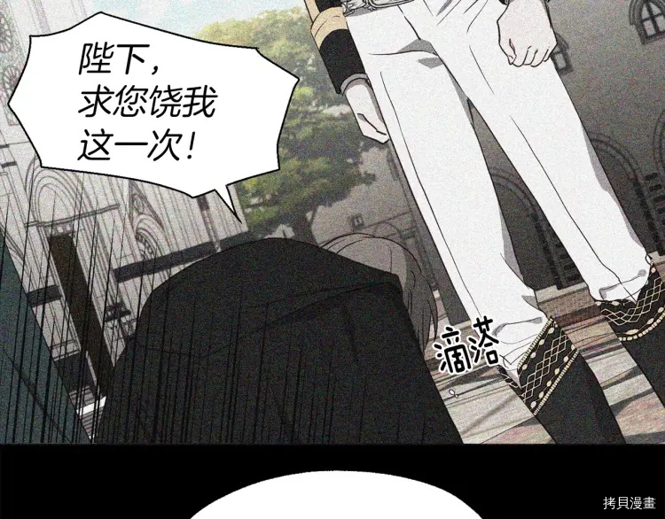 《反派父亲的攻略指南》第35话第51页