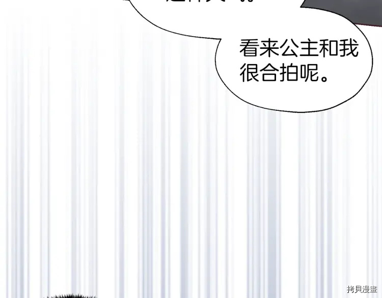 《反派父亲的攻略指南》第38话第23页