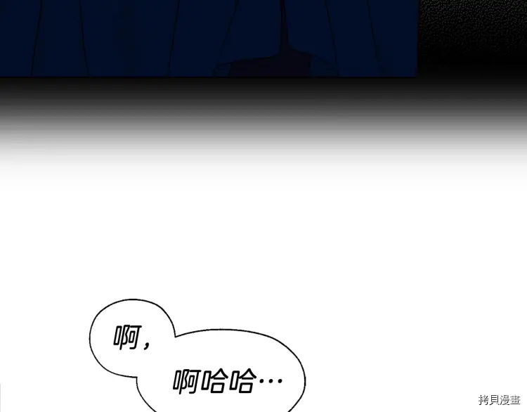 《反派父亲的攻略指南》第38话第12页