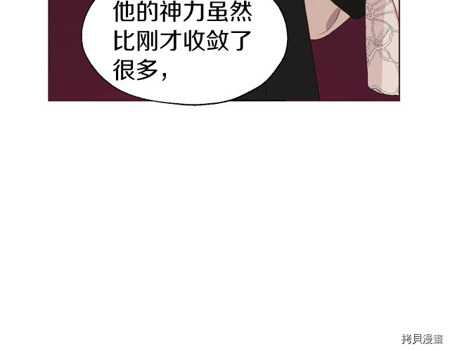 《反派父亲的攻略指南》第45话第19页