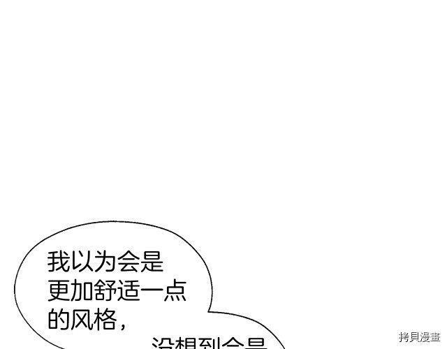 《反派父亲的攻略指南》第48话第10页