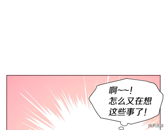 《反派父亲的攻略指南》第54话第30页