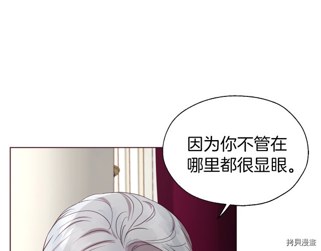 《反派父亲的攻略指南》第55话第9页