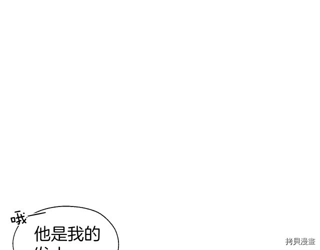 《反派父亲的攻略指南》第56话第47页