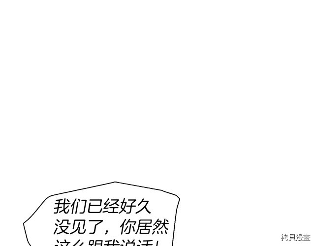 《反派父亲的攻略指南》第59话第31页