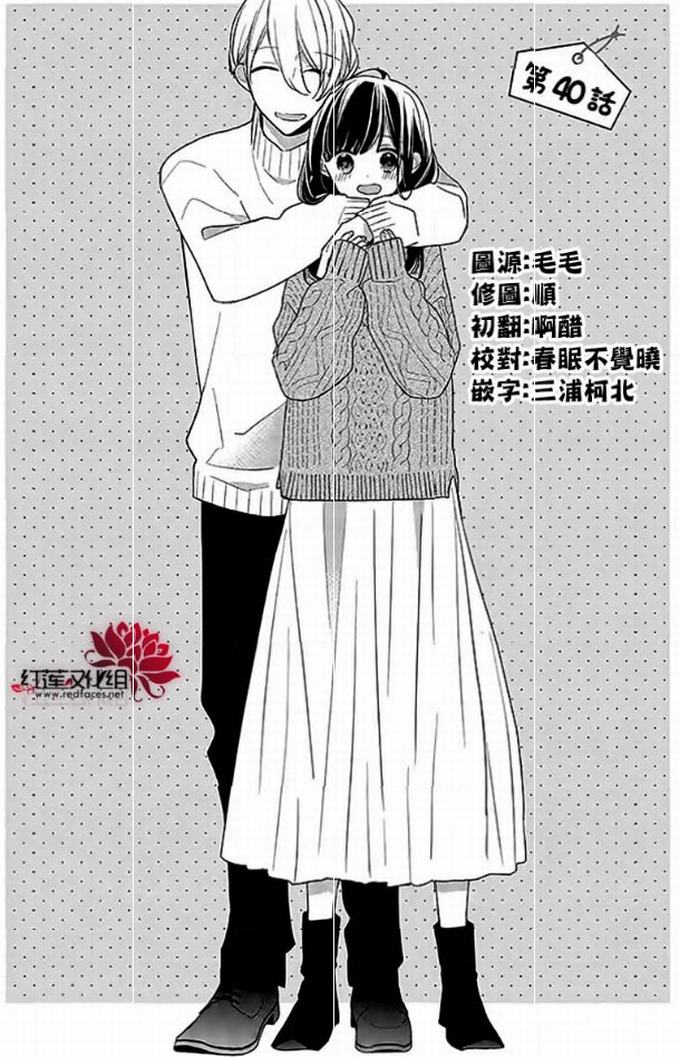 《If given a second chance》40话第1页