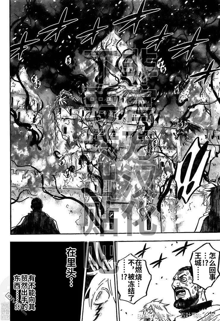 《黑色五叶草》第284话 究极魔法第10页