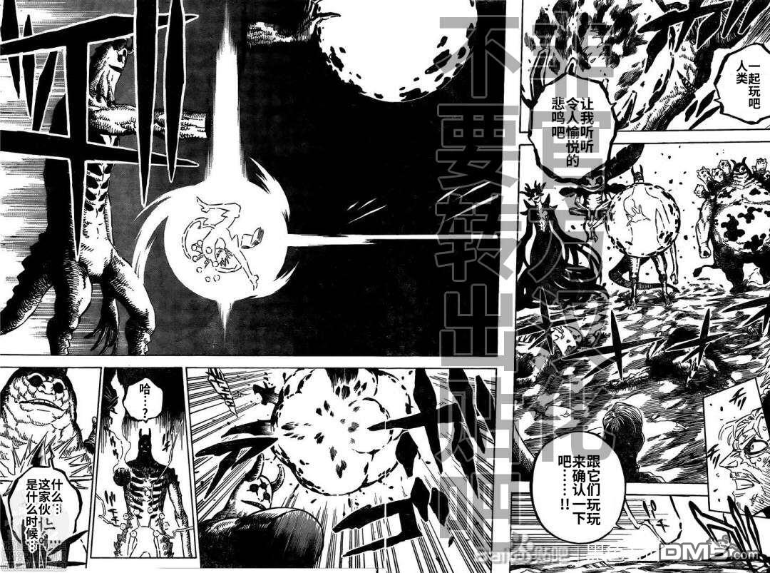 《黑色五叶草》第284话 究极魔法第8页