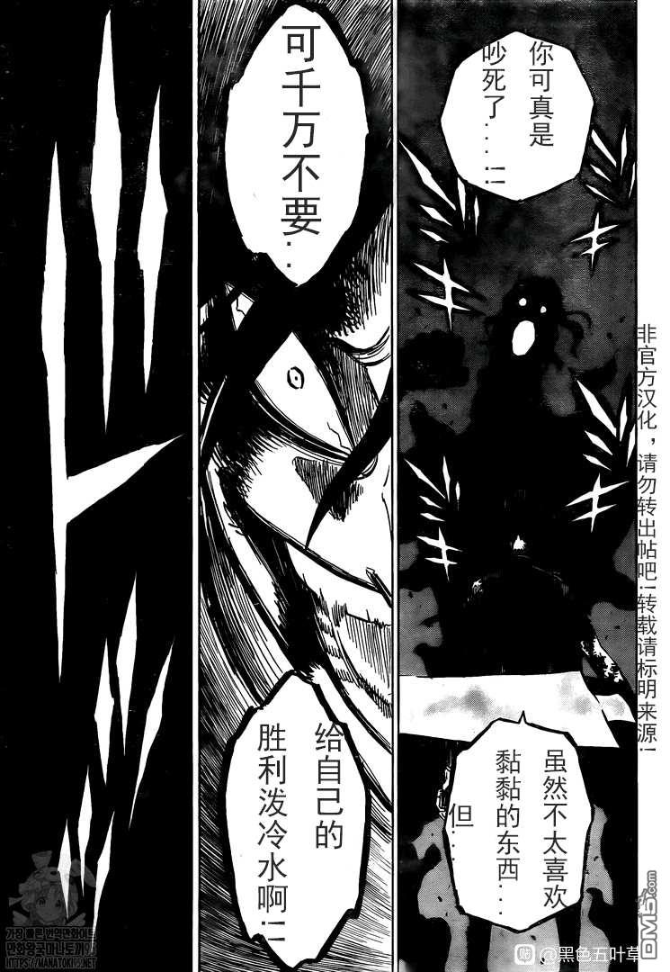 《黑色五叶草》第294话 约束的过往第9页