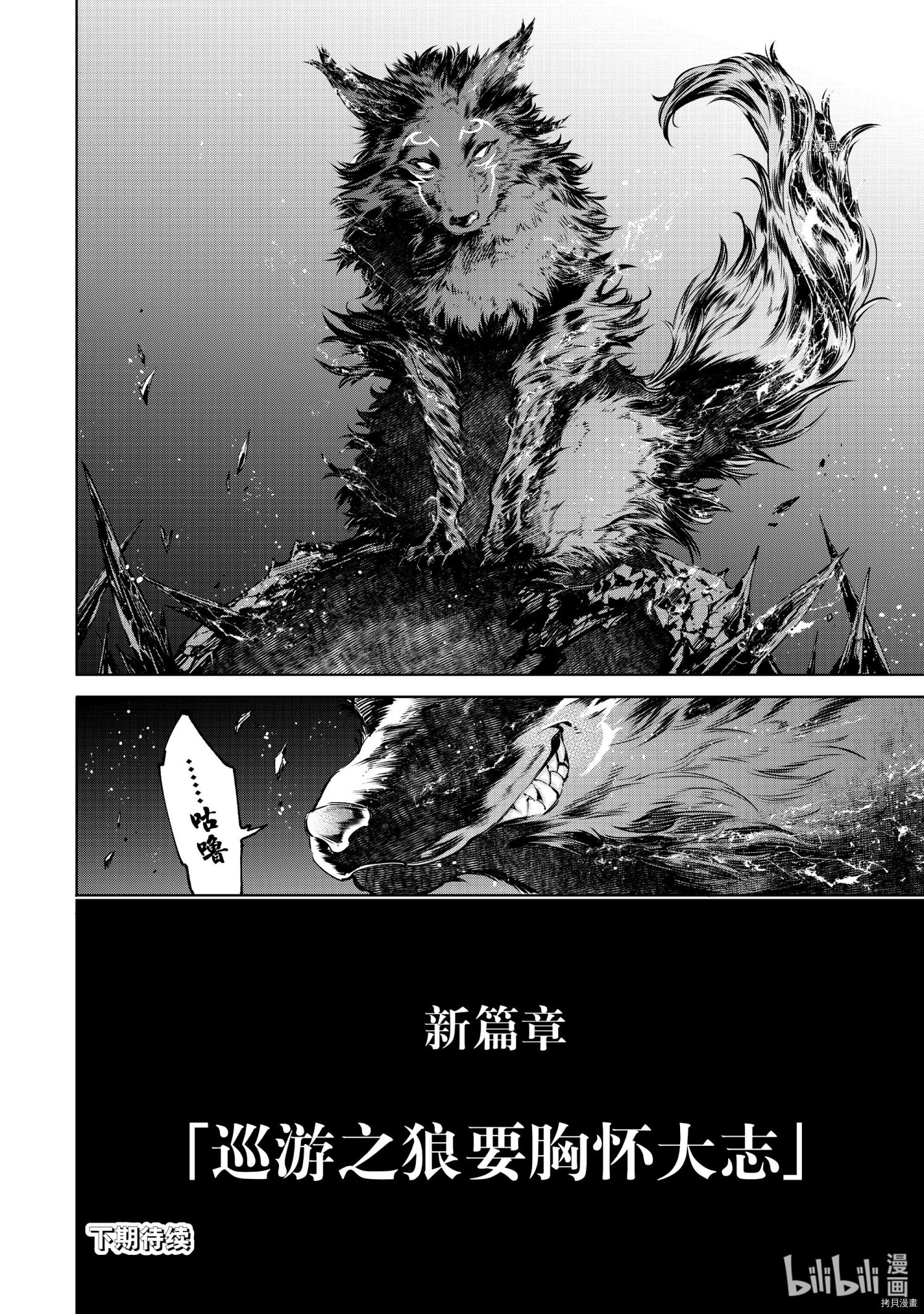 《香格里拉·弗陇提亚~屎作猎人向神作发起挑战~》第46话第18页