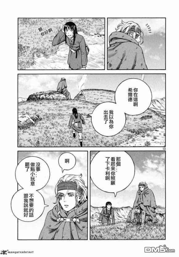 《海盗战记》第171话 西方航路（5）第13页