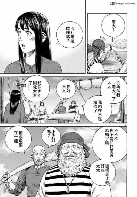 《海盗战记》第171话 西方航路（5）第3页