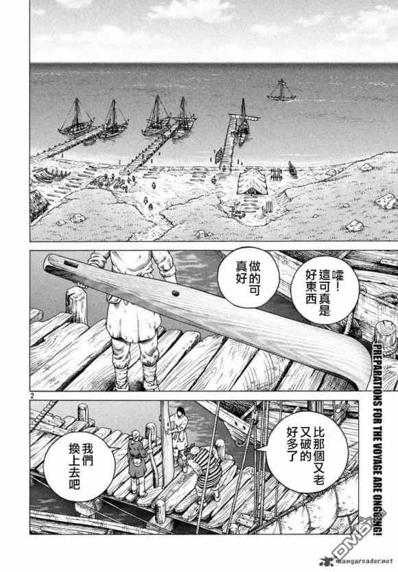 《海盗战记》第171话 西方航路（5）第2页