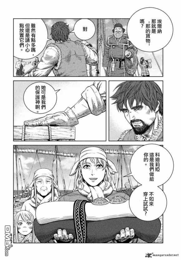 《海盗战记》第175话 西方航路（9）第6页