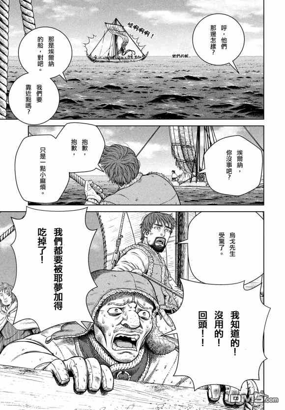 《海盗战记》第178话 西方航路（12）第5页