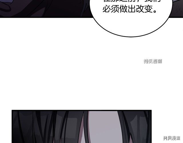 《恶女的二次人生》第81话第26页