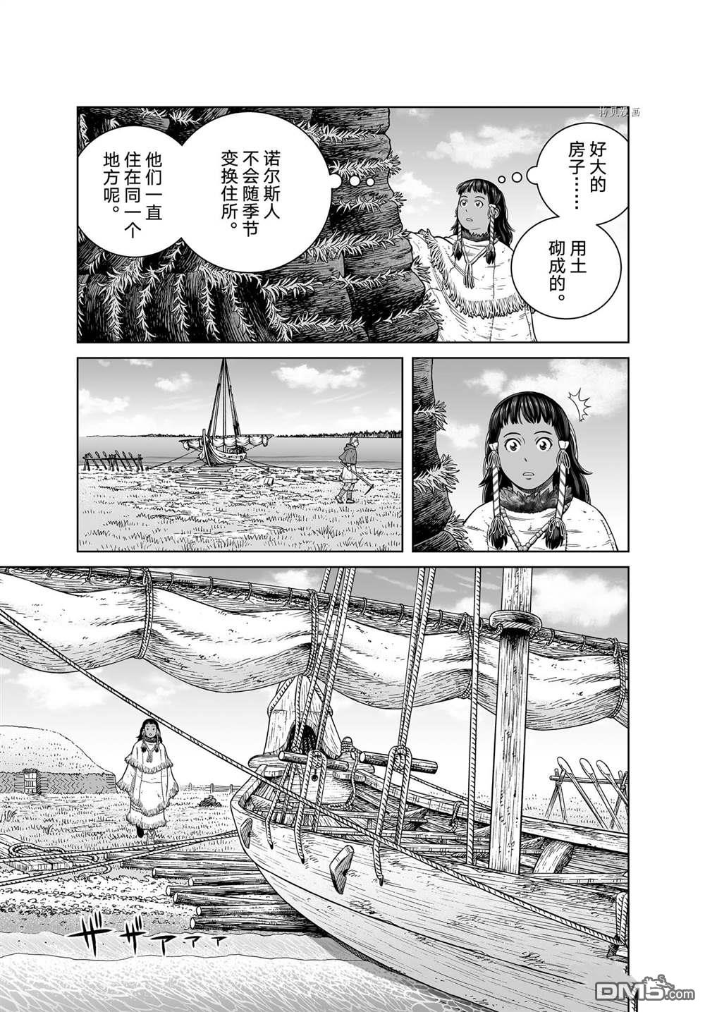 《海盗战记》第187话 尼斯卡瓦吉乔的探险第11页