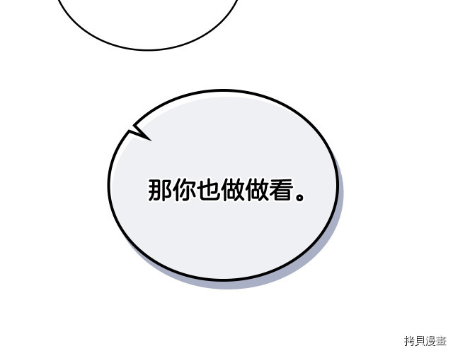 《今生我会成为家主》第41话第18页