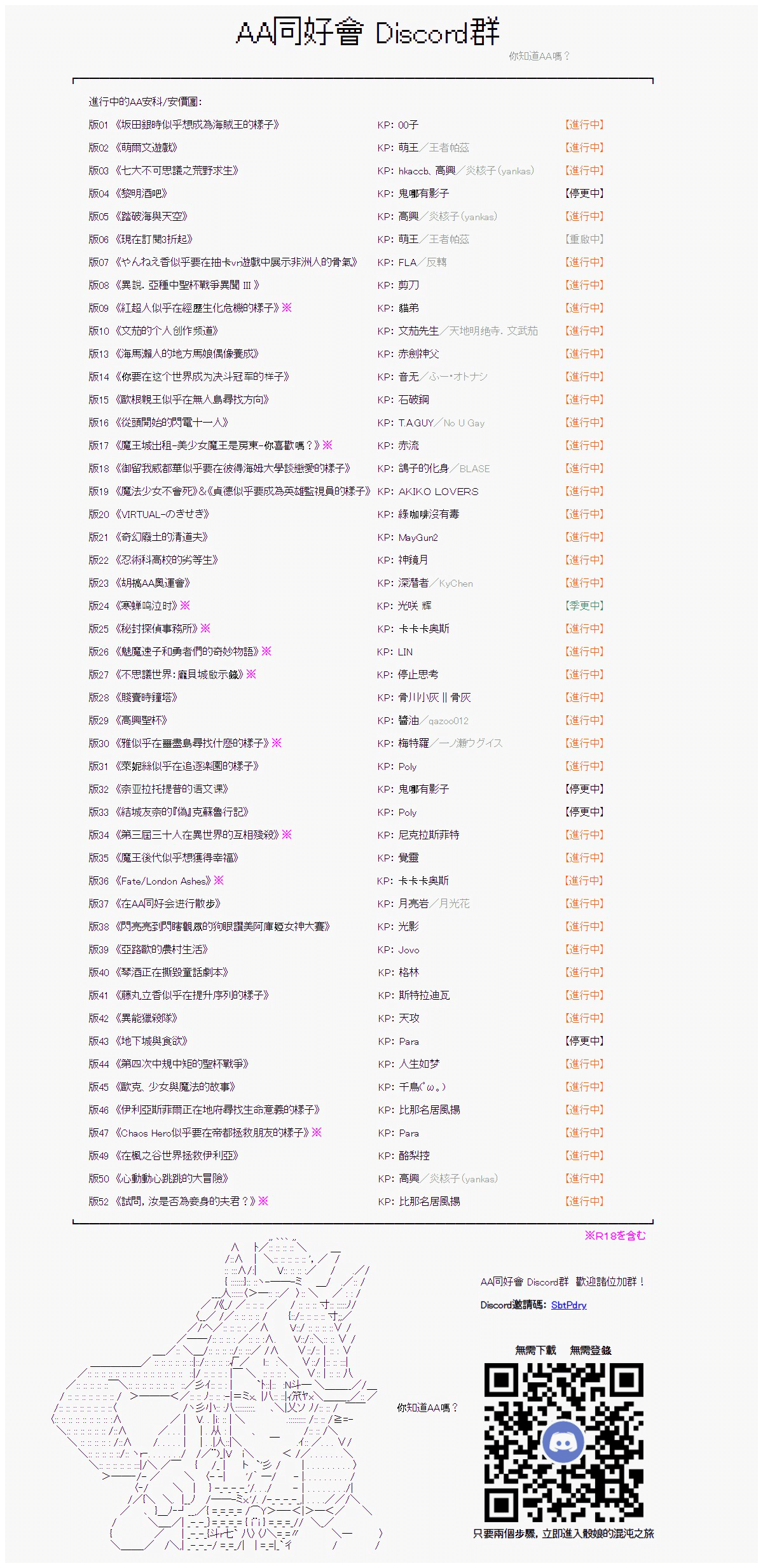 《热血高校crows外传-九头神龙男外传》永咲樱之怪 02第15页