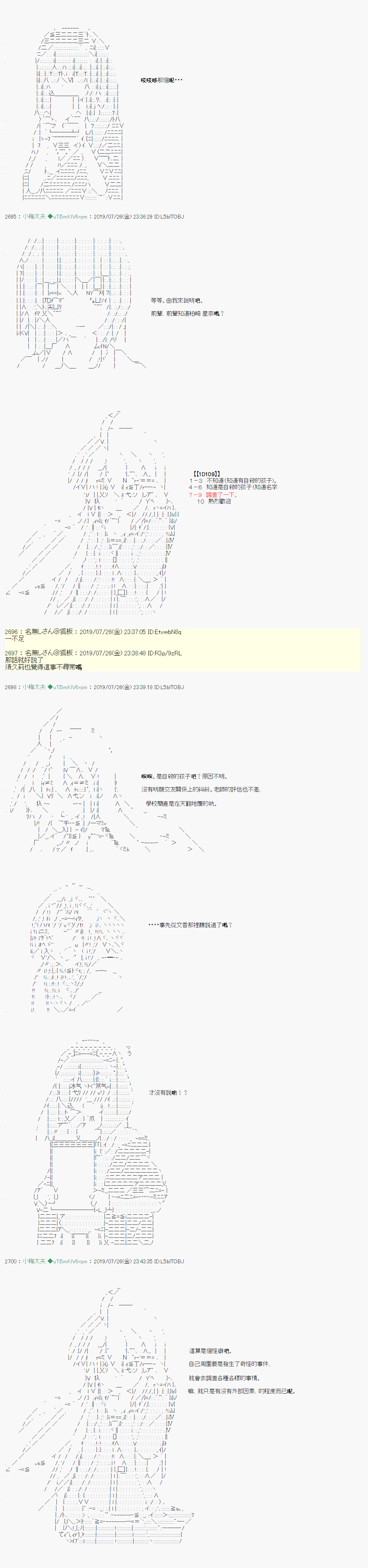 《热血高校crows外传-九头神龙男外传》永咲樱之怪 02第8页