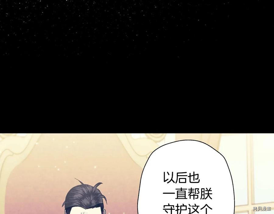 《爸爸，我不想结婚!》第46话第26页