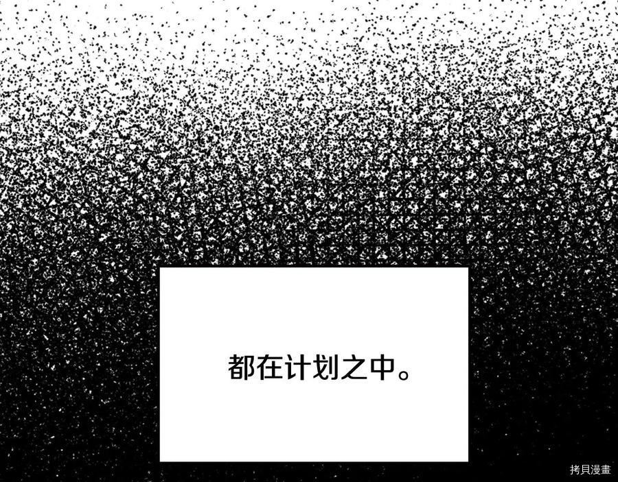 《爸爸，我不想结婚!》第46话第25页