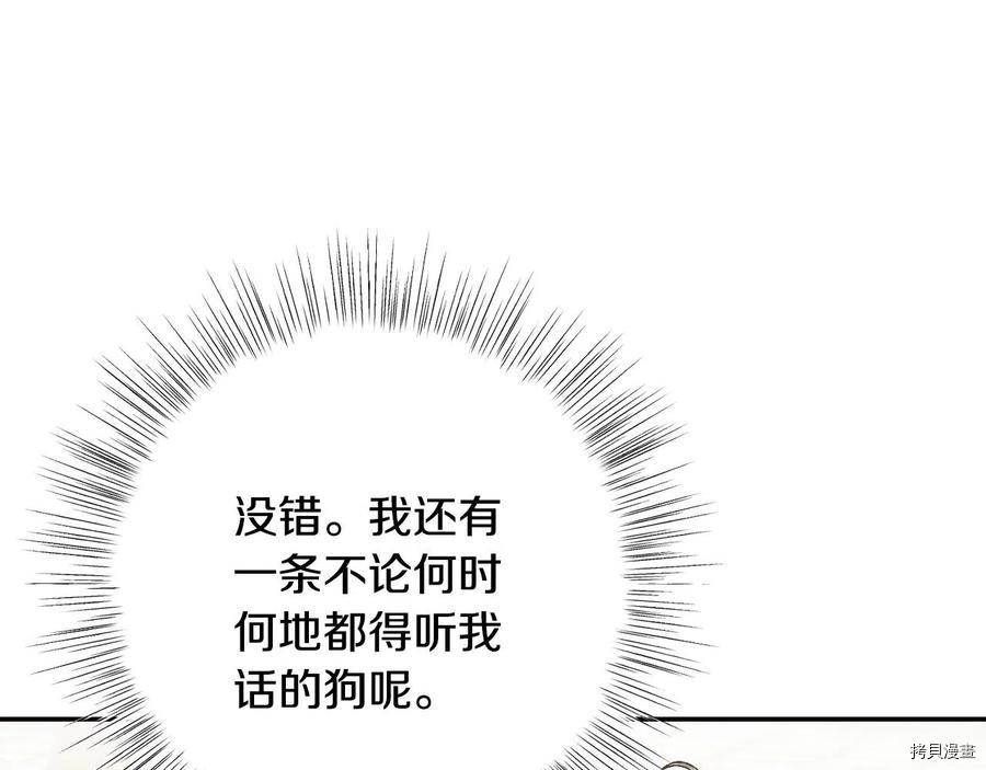 《爸爸，我不想结婚!》第46话第12页