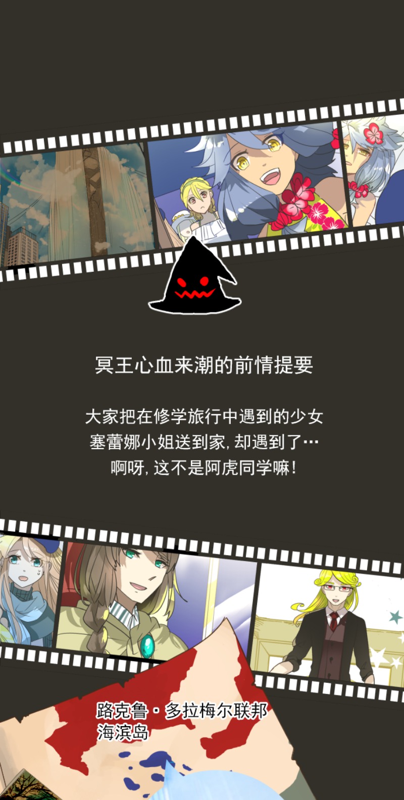 《他和她的魔法契约》205第1页