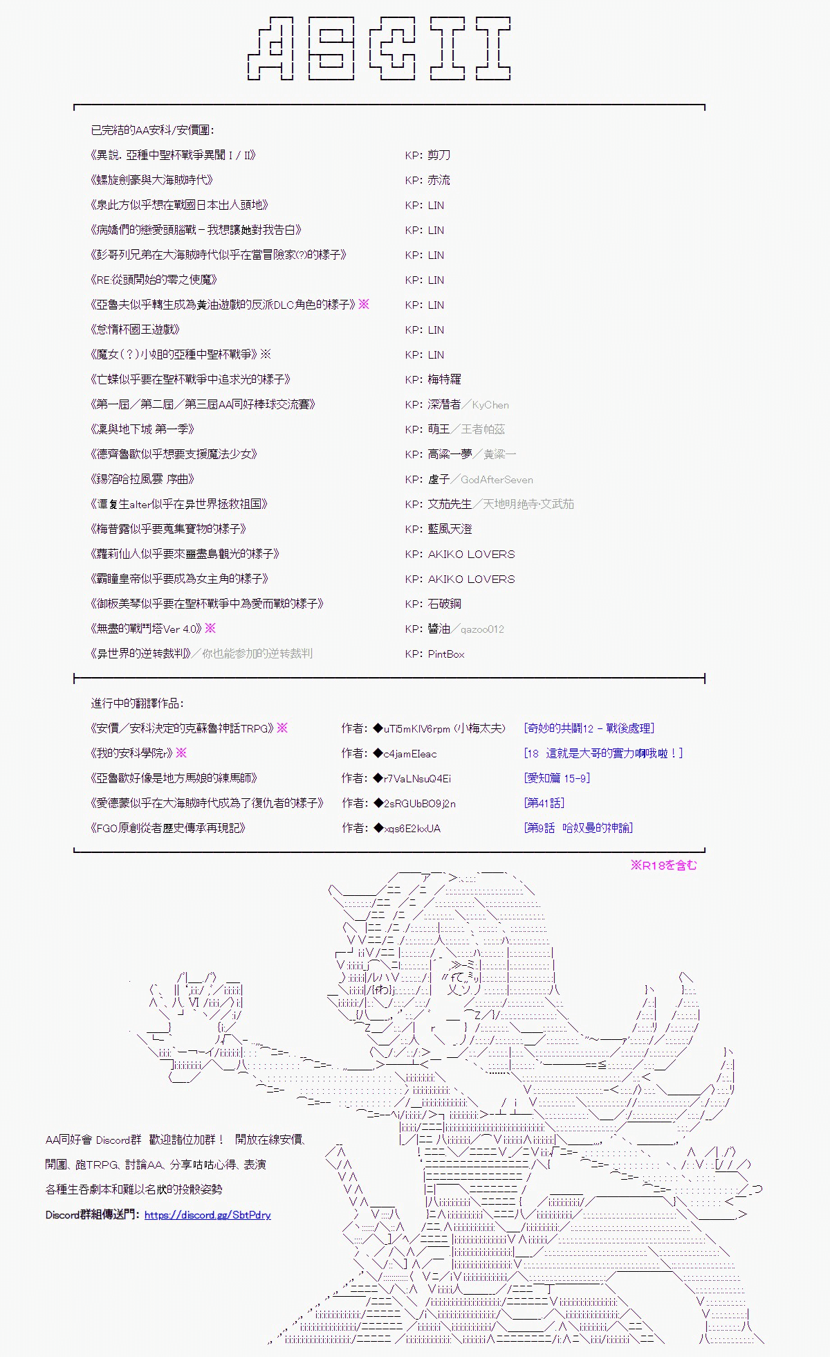 《亚鲁欧好像是地方马娘的练马师》烧肉篇 10第8页