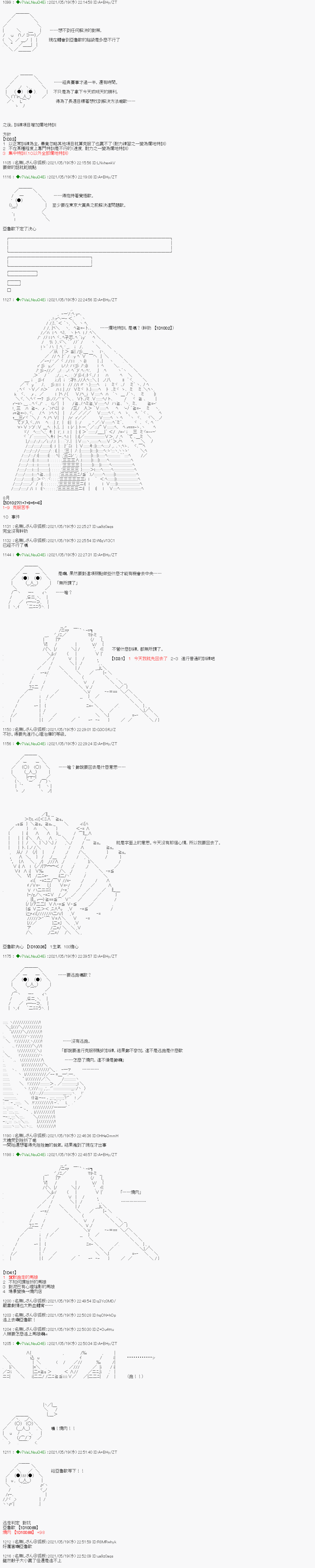 《亚鲁欧好像是地方马娘的练马师》烧肉篇 11第6页