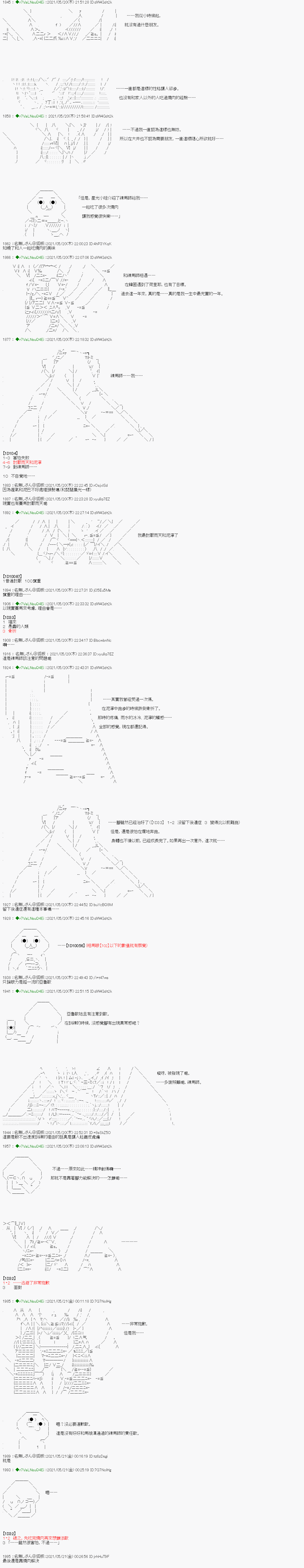 《亚鲁欧好像是地方马娘的练马师》烧肉篇 12第3页