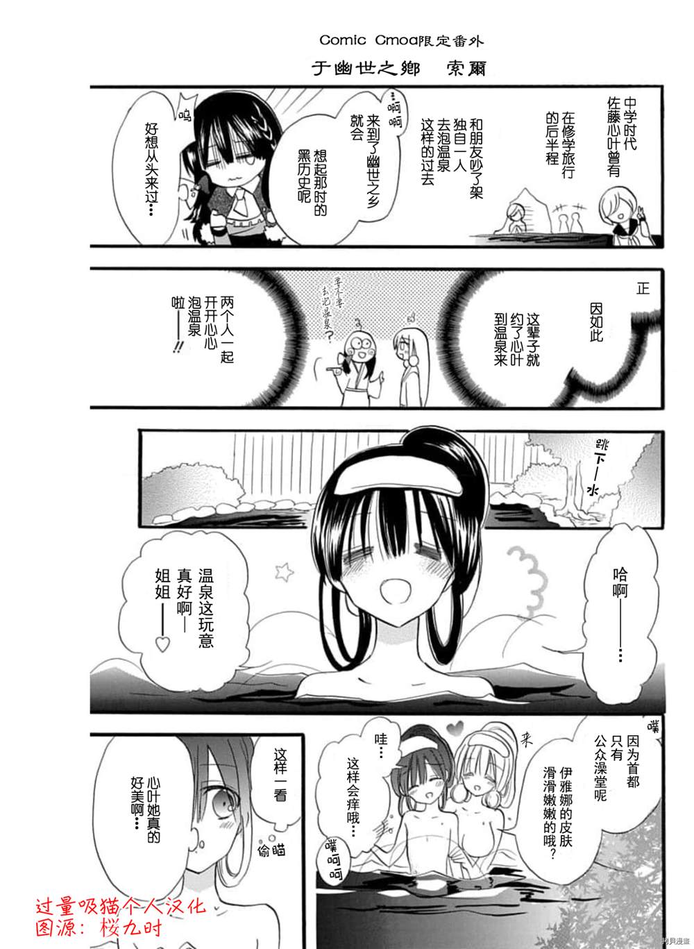 《转生恶女的黑历史》6话特典漫画第16页