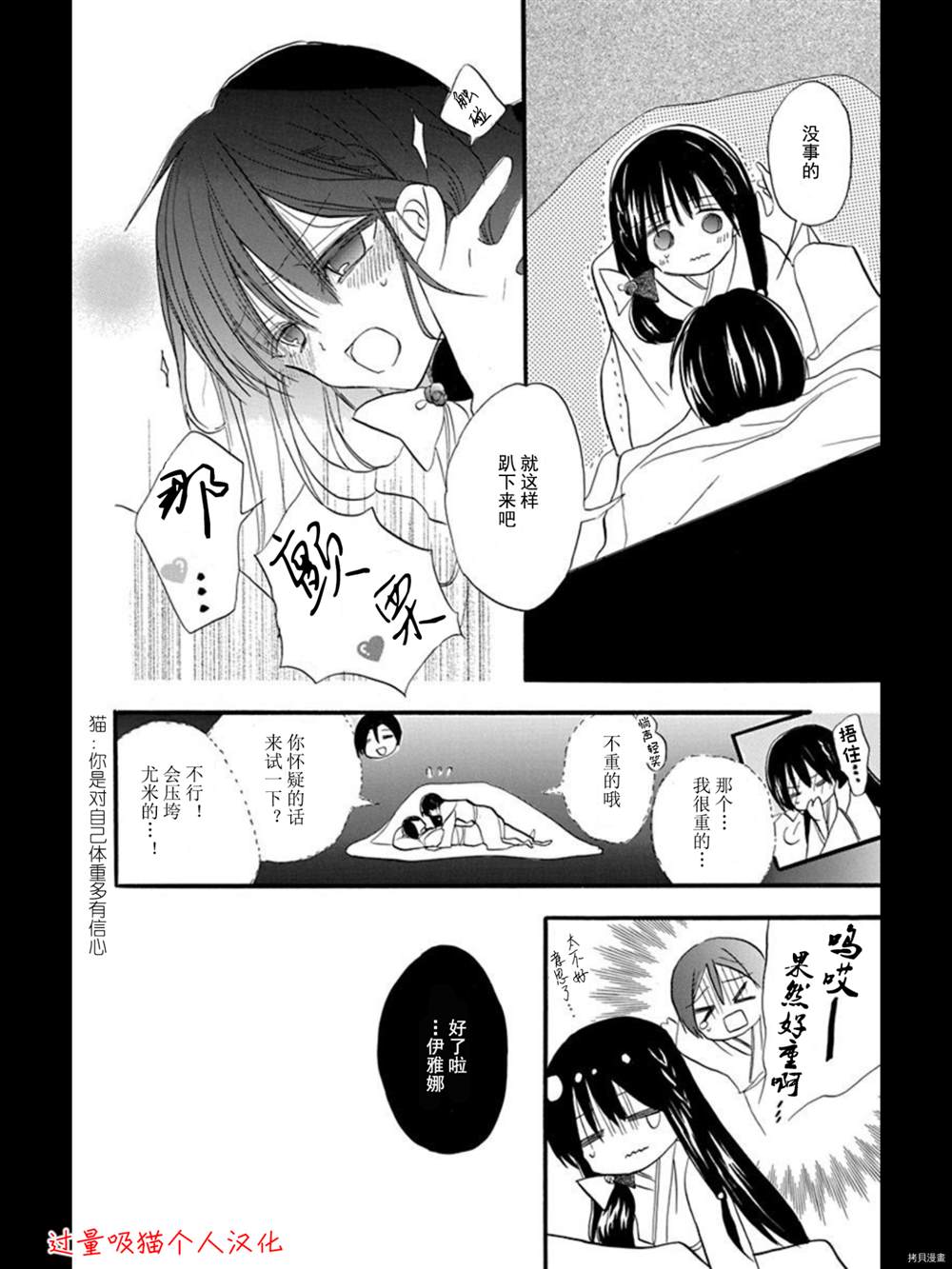 《转生恶女的黑历史》6话特典漫画第13页