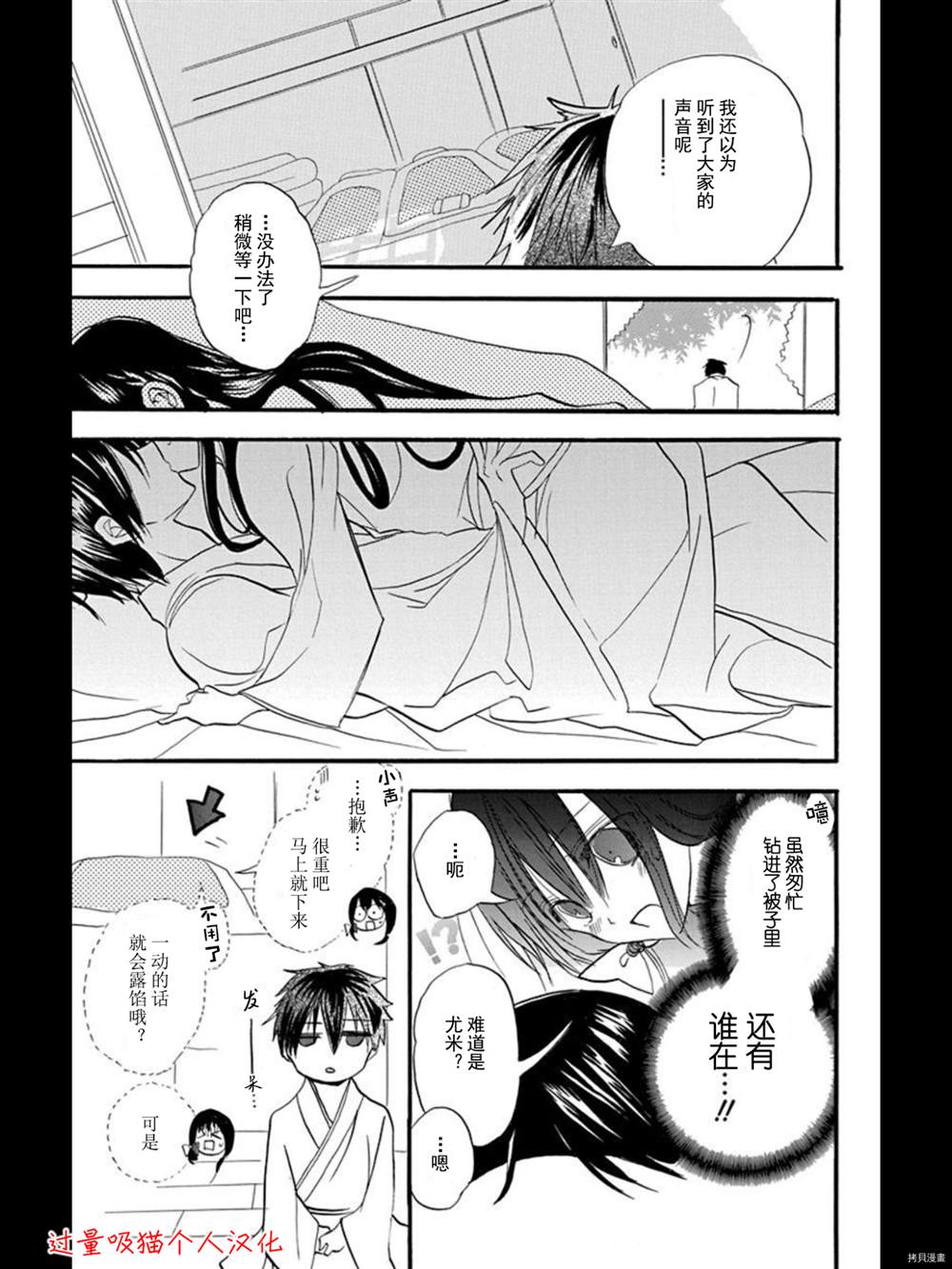 《转生恶女的黑历史》6话特典漫画第12页