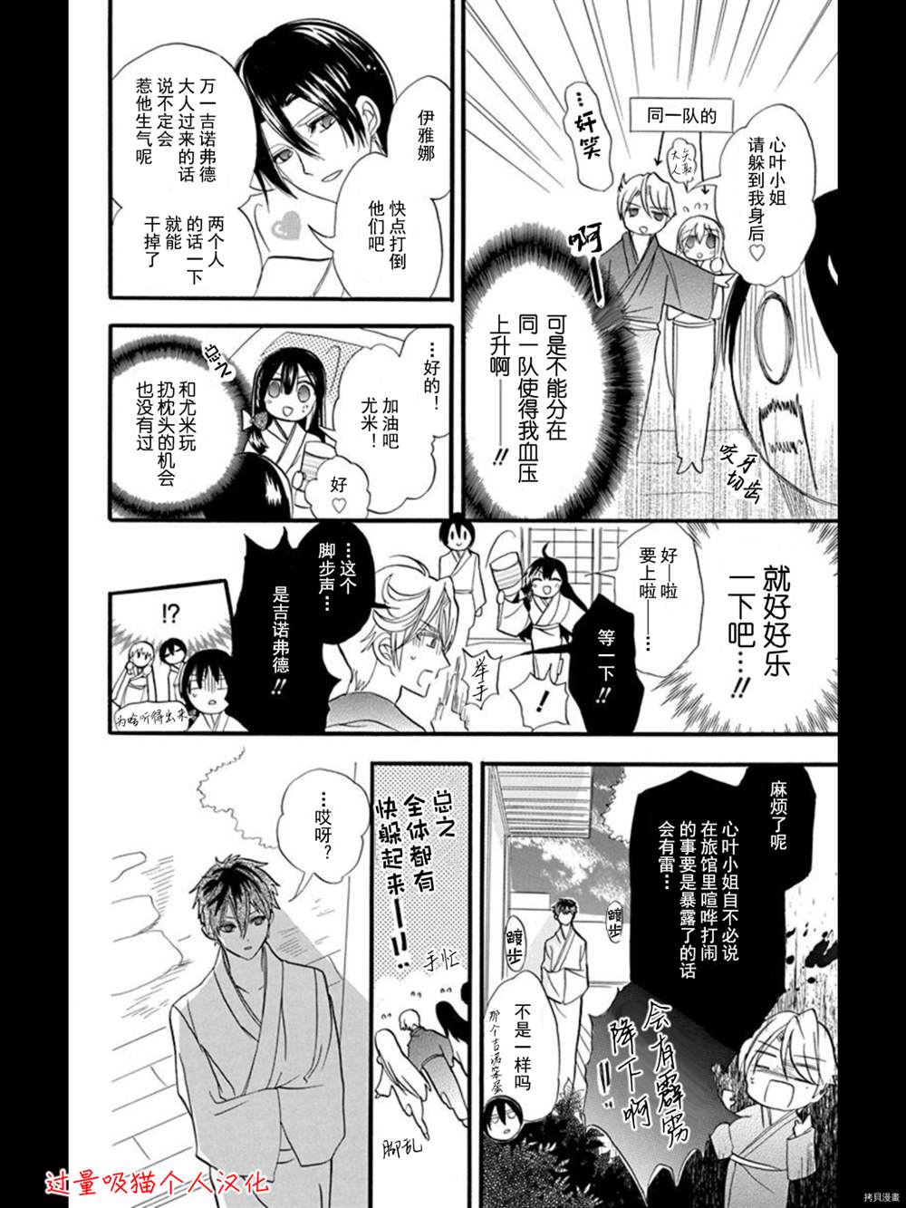 《转生恶女的黑历史》6话特典漫画第11页