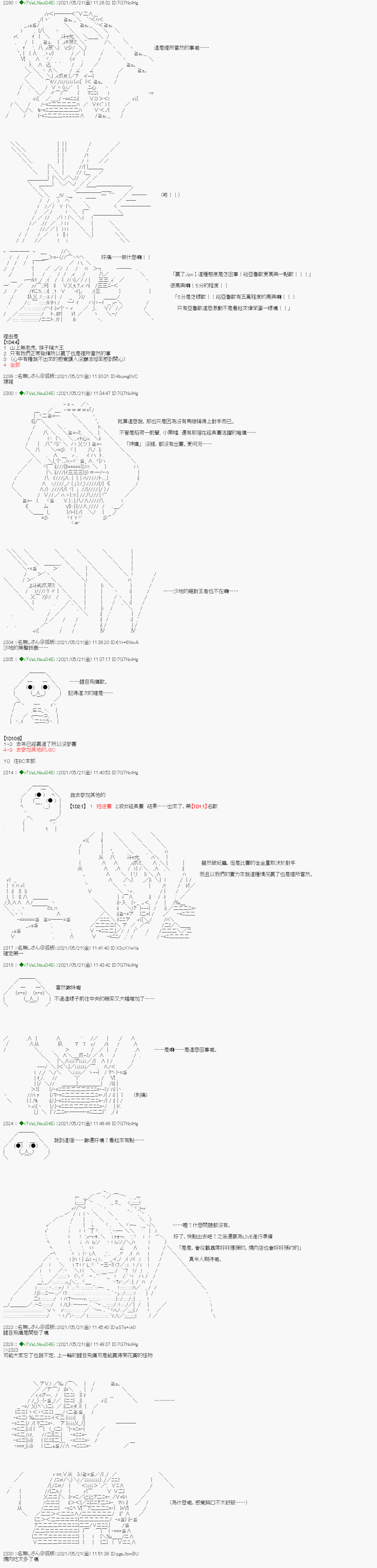 《亚鲁欧好像是地方马娘的练马师》烧肉篇 13第5页