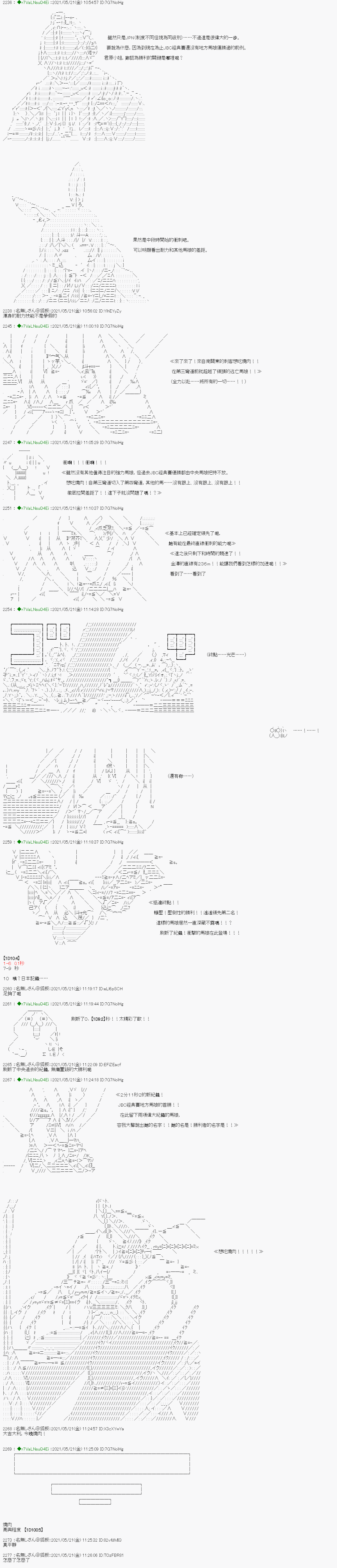 《亚鲁欧好像是地方马娘的练马师》烧肉篇 13第4页