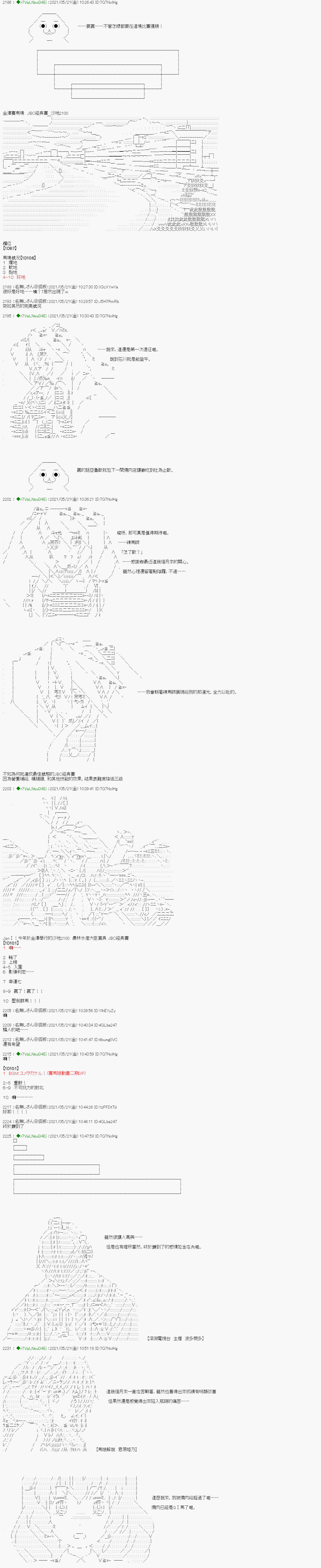 《亚鲁欧好像是地方马娘的练马师》烧肉篇 13第3页