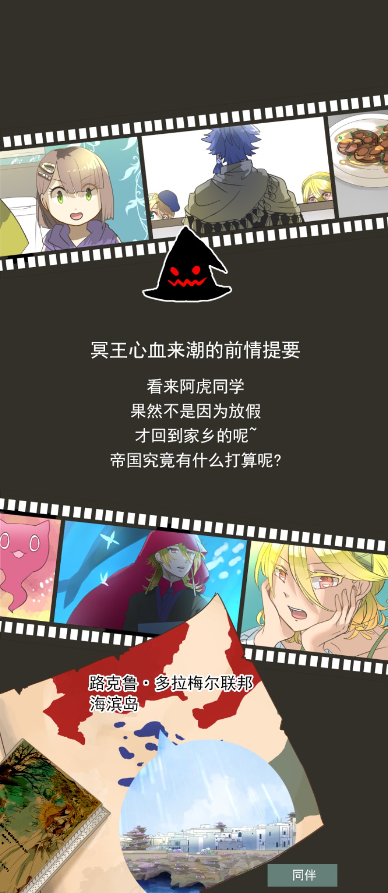 《他和她的魔法契约》207第1页